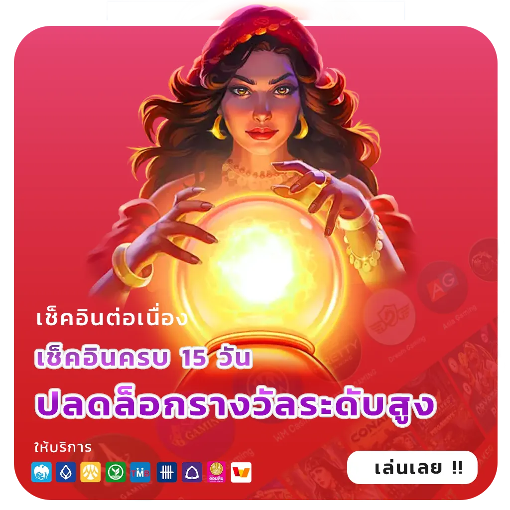 th 8282 bonus