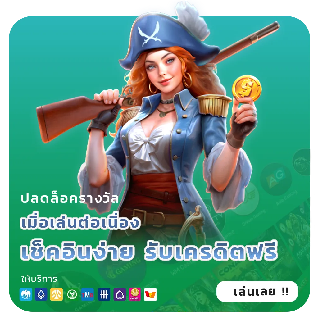 th 8282 ออโต้