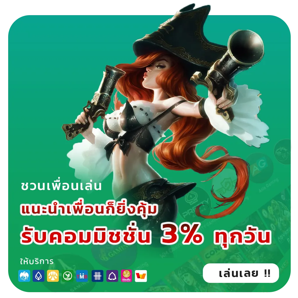 ทดลอง เล่น th 8282